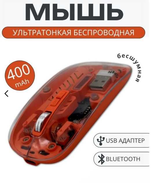 Shaffof Bluetooth sichqoncha, simsiz, PC va ofis oyinlari uchun mos