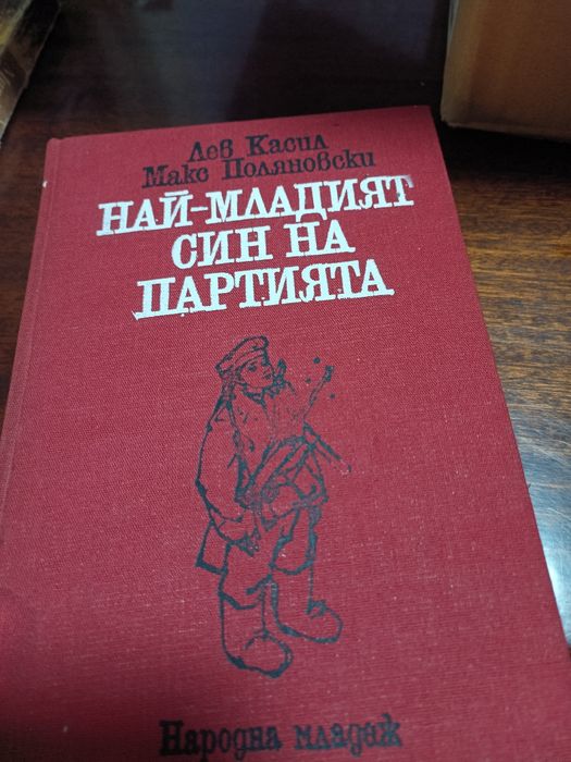 Стари Книги за четене