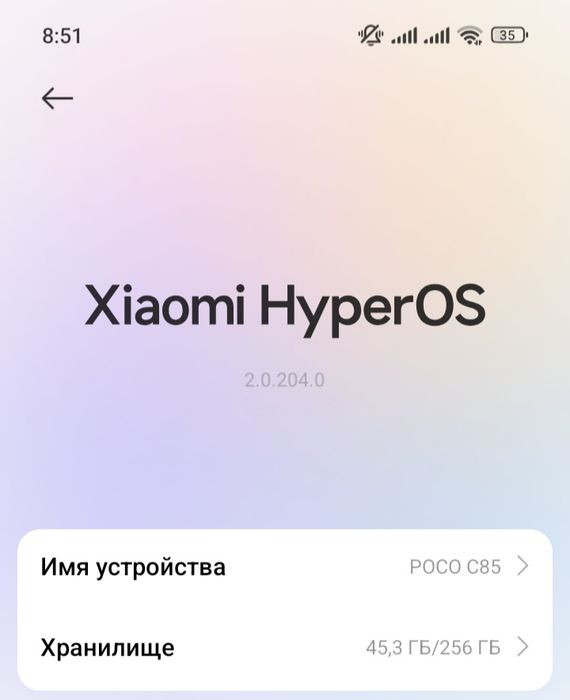 poco срочно продам