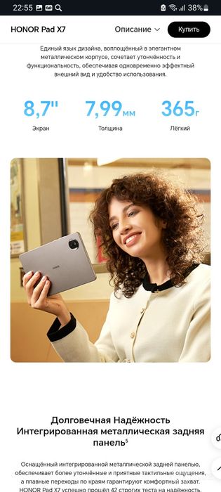Honor Pad X7 4/128 Гб симкарталик
