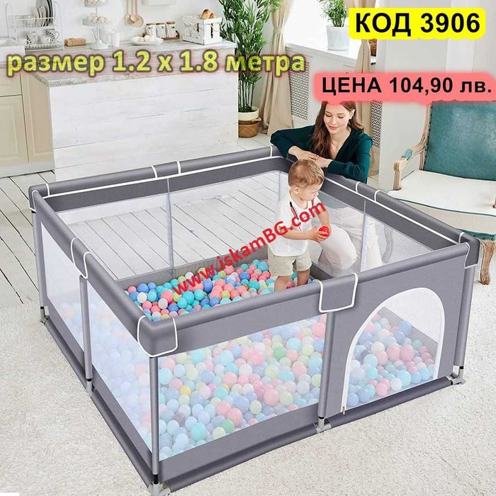 Голяма детска кошара за игра, кошари за деца НОВИ - РАЗЛИЧНИ РАЗМЕРИ