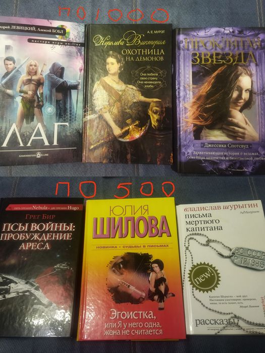 Книги художественного содержания