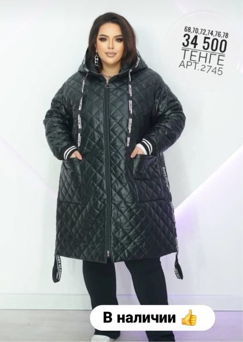 Женская куртка зимняя