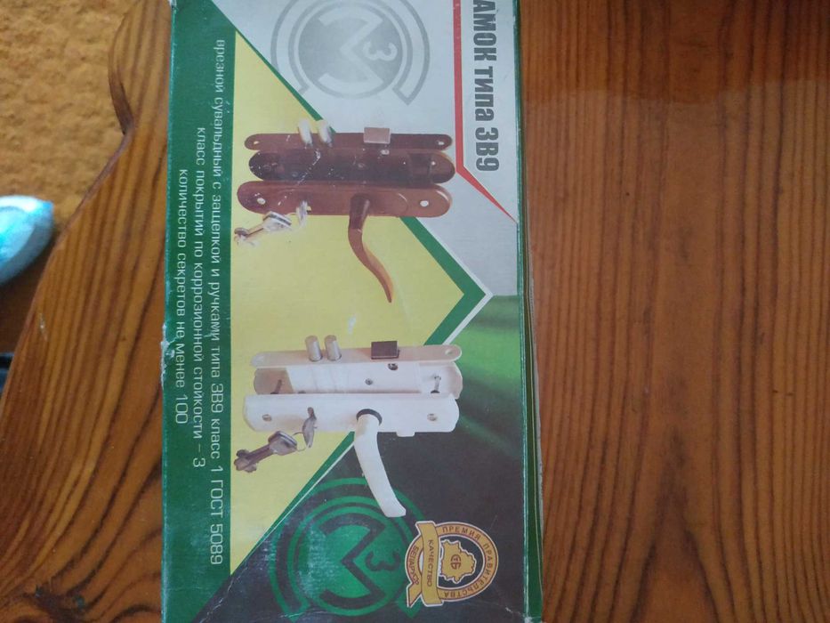 Замок для дверей