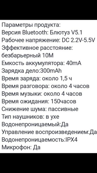 Наушники беспроводные