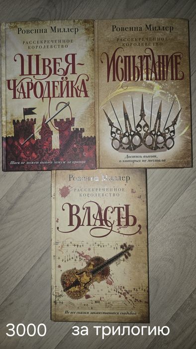 Продам книги, возможен обмен книга на книгу.Книги продаются в комплект