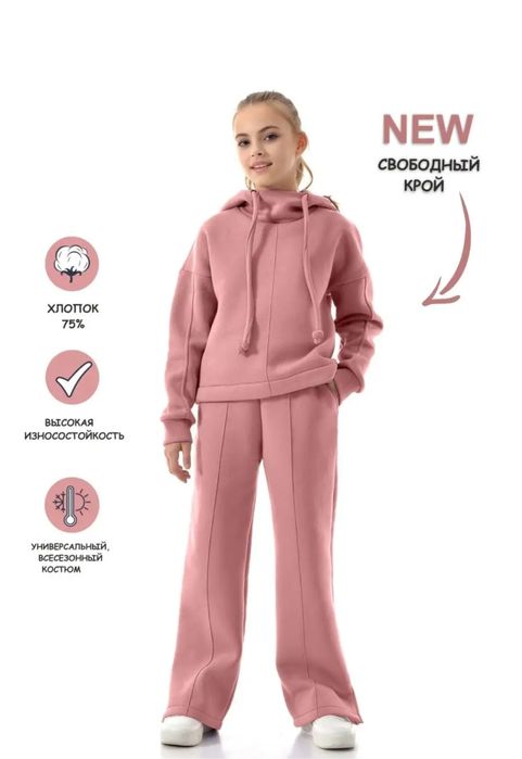 Теплый костюм для девочки