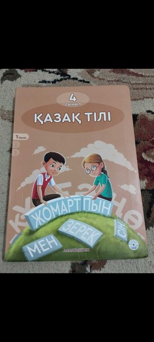 Учебники 4 класс