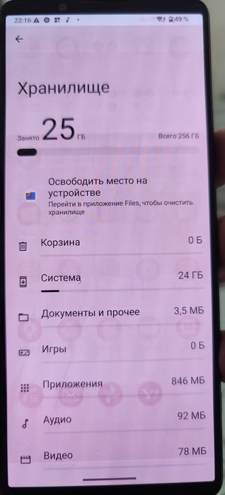 sony xperia1 iv 12+256