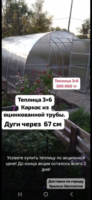 Теплица Дачная оцинкованная АКЦИЯ