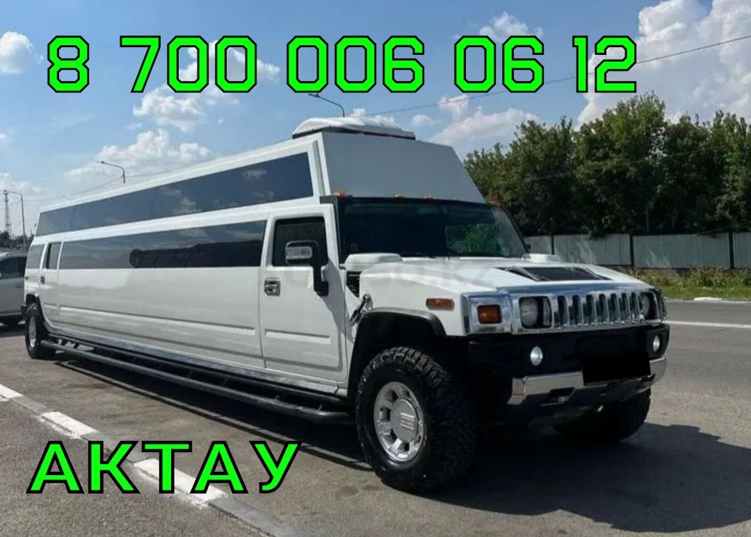 МЕГА Лимузин Хаммер Н2 Актау Limousine - Аренда авто Актау на Olx