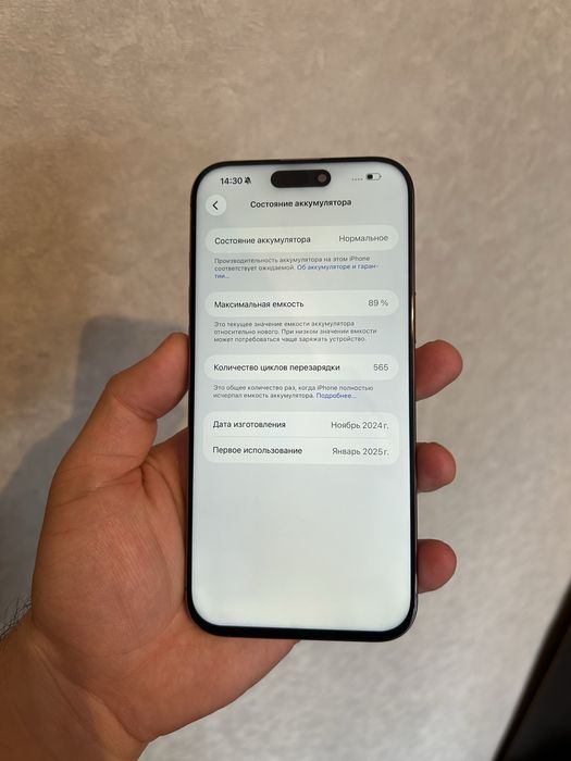 IPhone 16 про макс 256gb