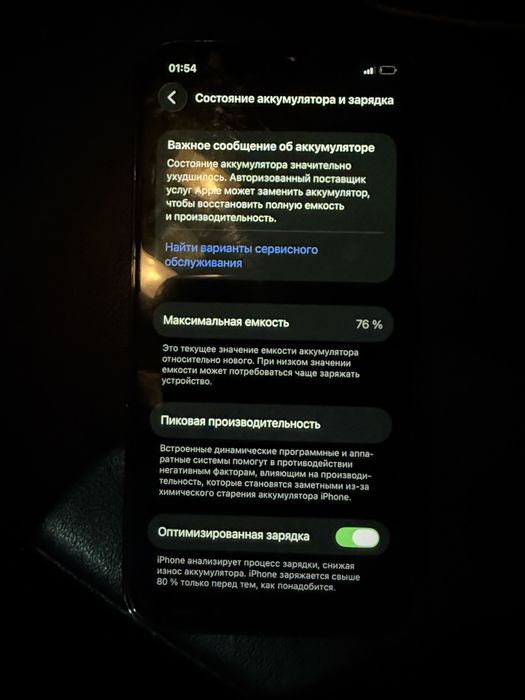 Айфон 12 про продам