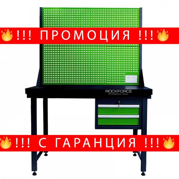 НЕМСКА Индустриална работна маса с чекмеджета - RockForce + ЛЕД ФЕНЕР