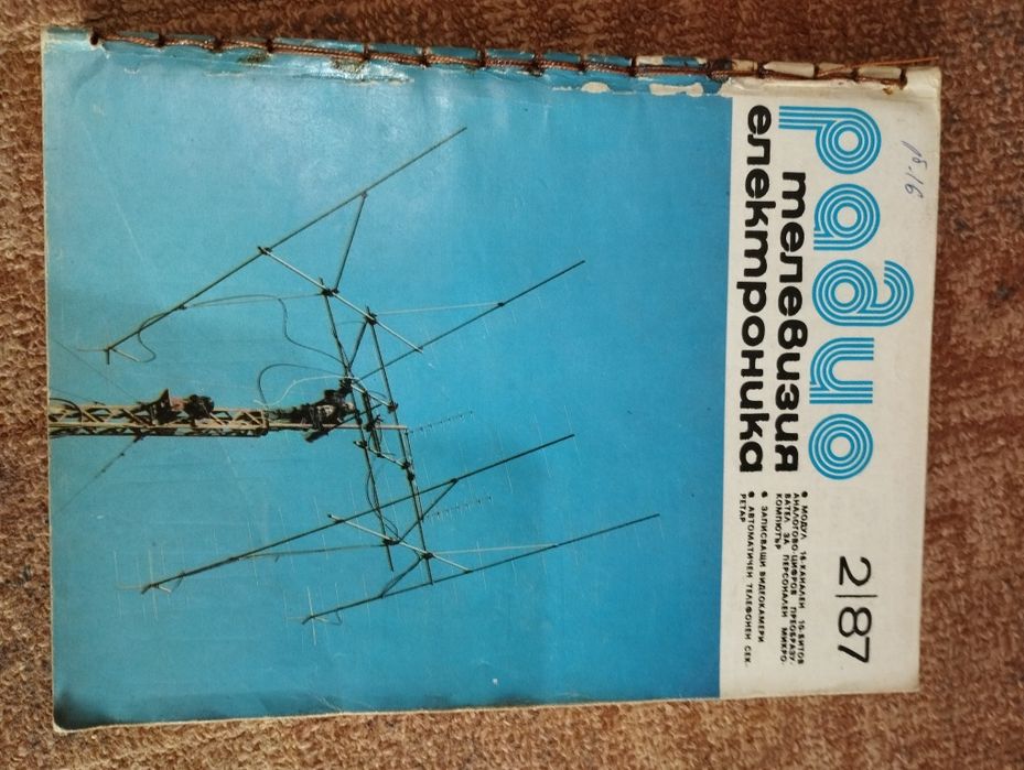 Списание Млад Конструктор , Радио Телевизия  Електроника