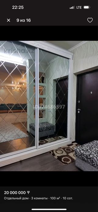 Дом частный в Мынбаево