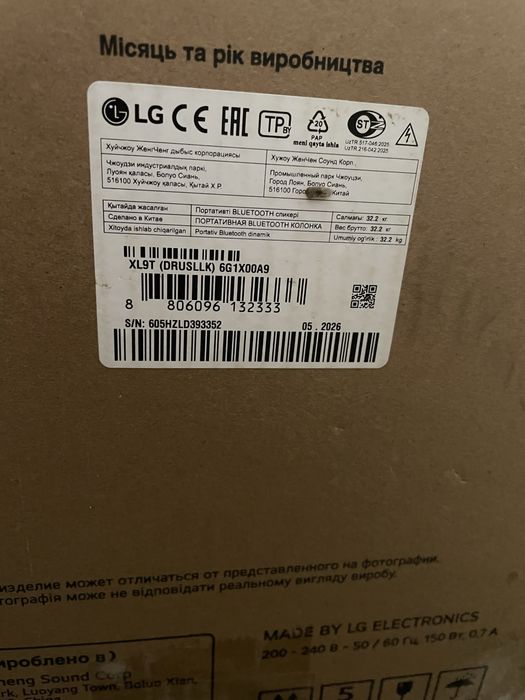 LG колонка мощьная