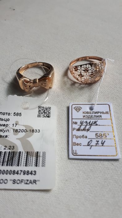 кольци золото, новый 585-проба, цена указано за грам.