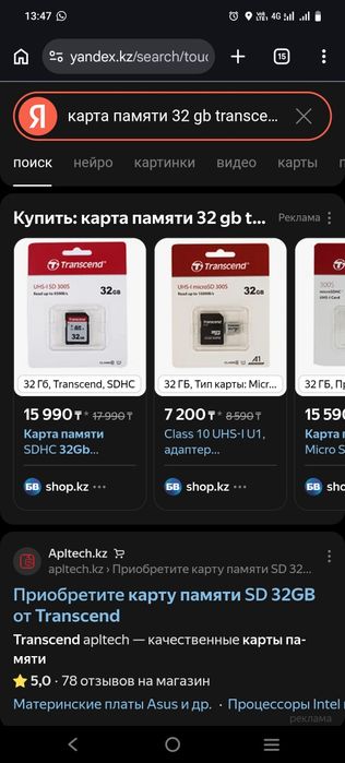 Карта памяти Transcend 32gb