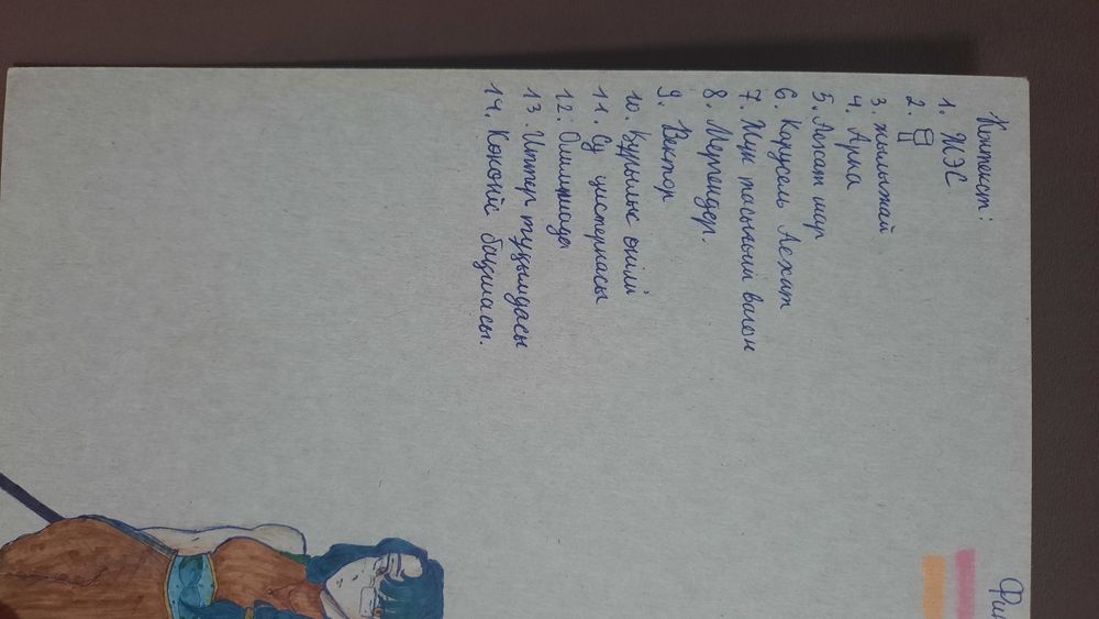 ҰБТ- ға  арналған БАЗА. Алгебра + Геометрия.