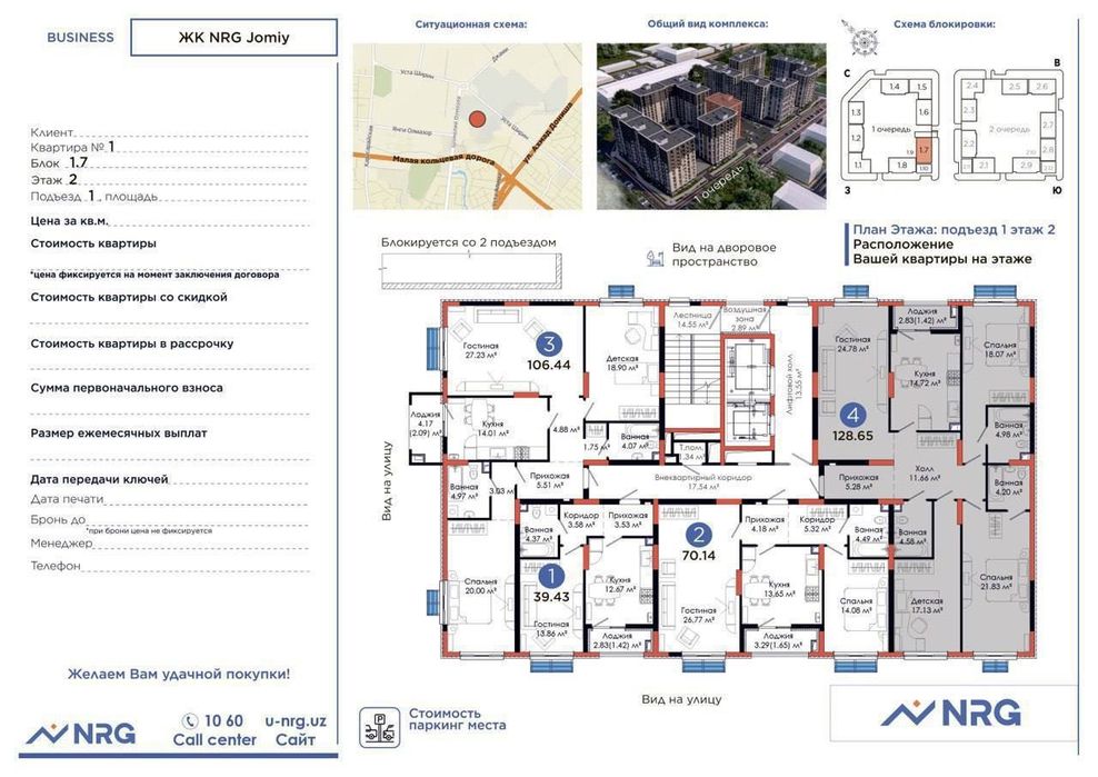 Продается NRG JOMIY 128m2 4/2/12
