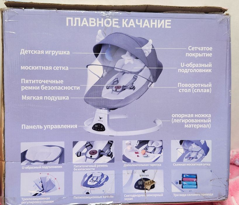 Многофункциональное детское кресло-качалка