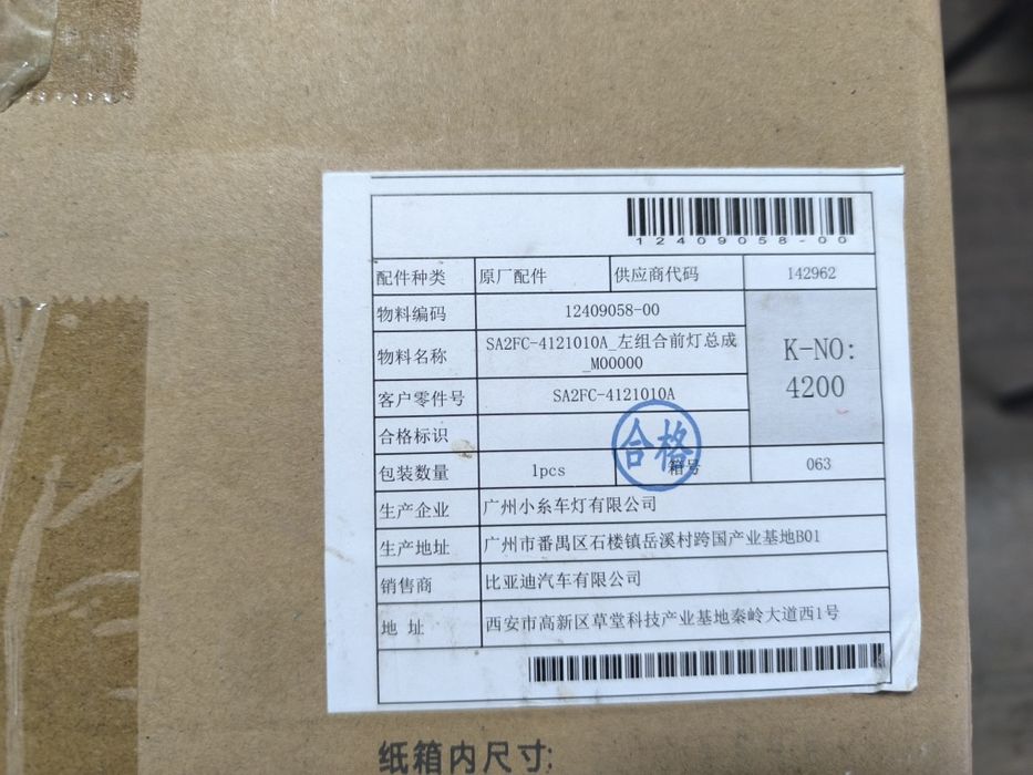 Передняя фара, левая. BYD Song Pro