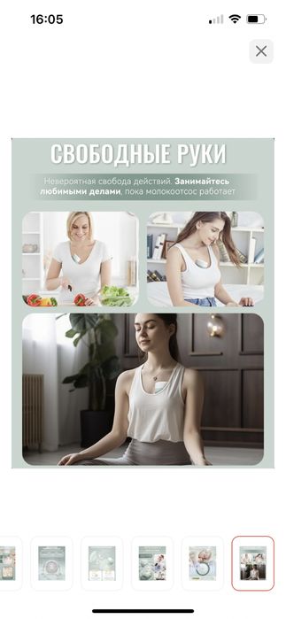 Молокоотсос электрический портативный