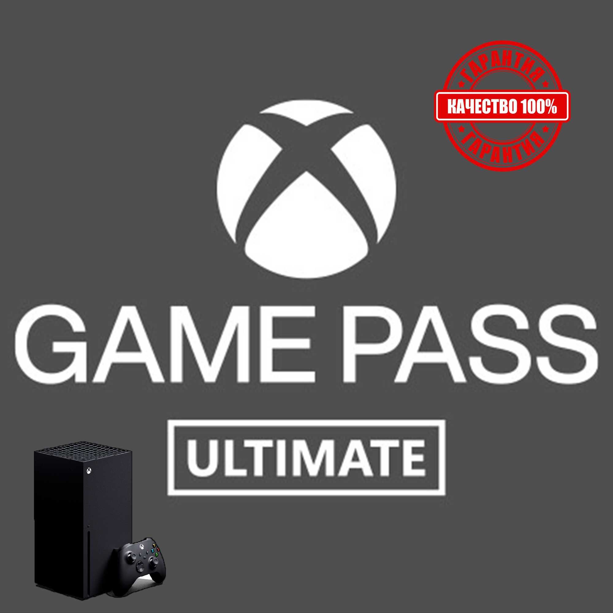 Подписку на Xbox Game Pass Ultimate на ваш аккаунт - Приставки Астана ...