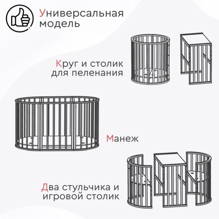 Детский манеж, детская кроватка