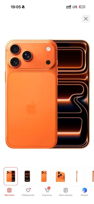 Iphone 17 PRO MAX