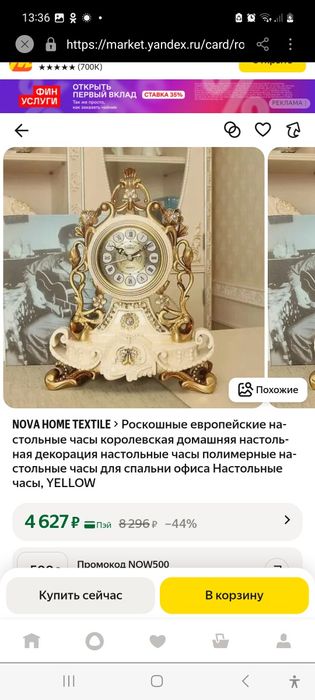 Роскошные  настольные часы "LISHENG" в европейском стиле. Винтаж. В от