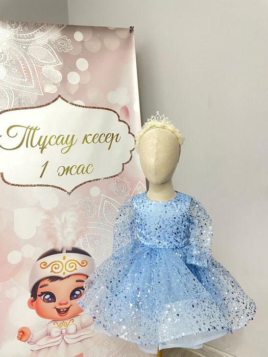 Тұсаукесер жинағы прокатқа беріледі.