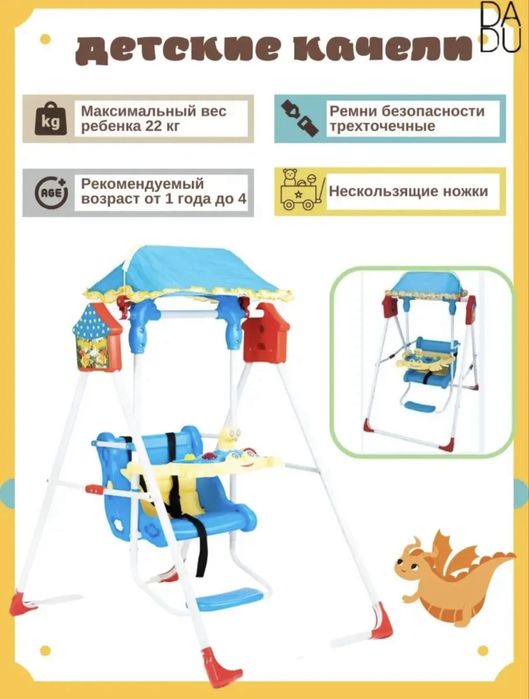 Продается качеля детская