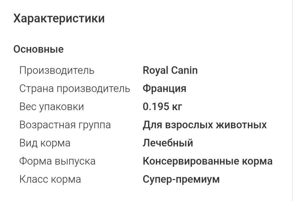 Консервы для кошек и собак