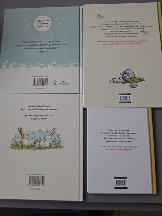 Детски чисто нови книжки