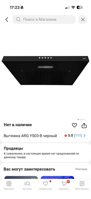 Вытяжка касетная