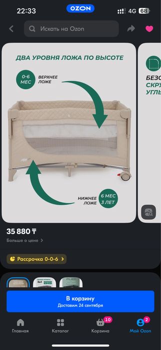 Продам манеж-кровать детскую