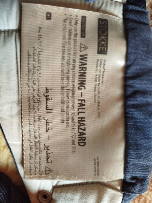 Ергономична раница за носене на бебе Stokke 2 в 1