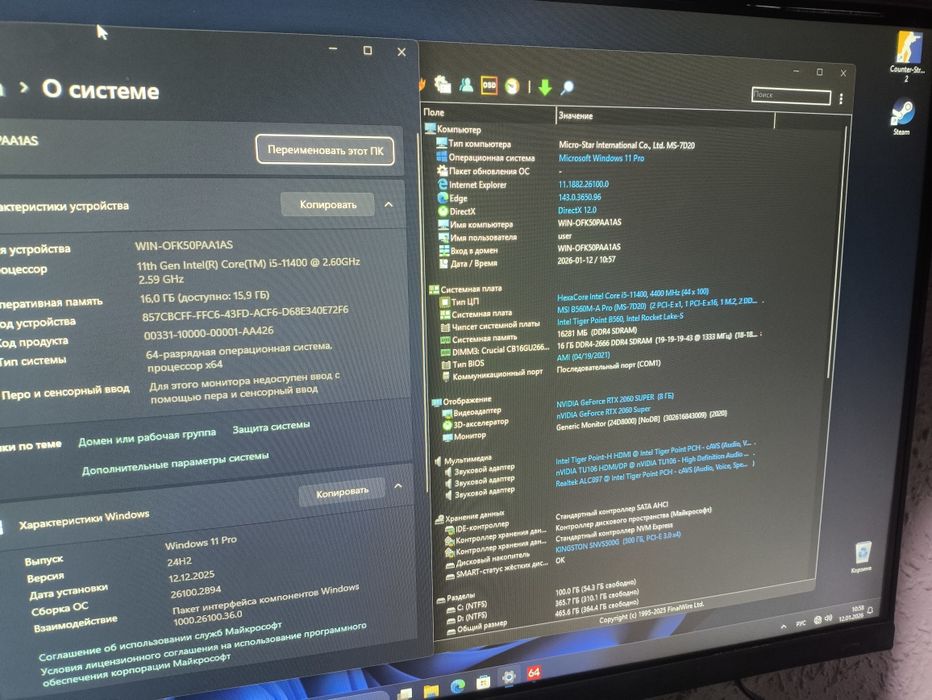MSI B560+i5 11400+16Gb+NVMe 512Gb+RTX2060Super