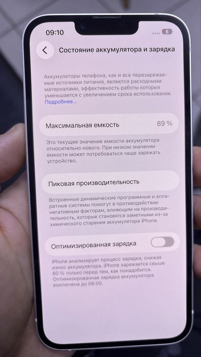 Iphone 13  сатылады 256гб 89емкость