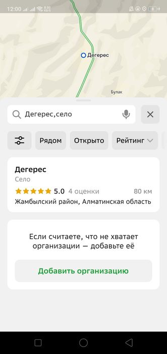 Уй сатылады Алматы облысы