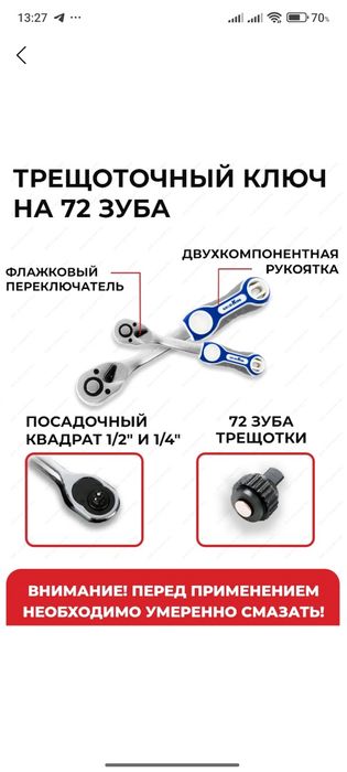 Набор инструментов