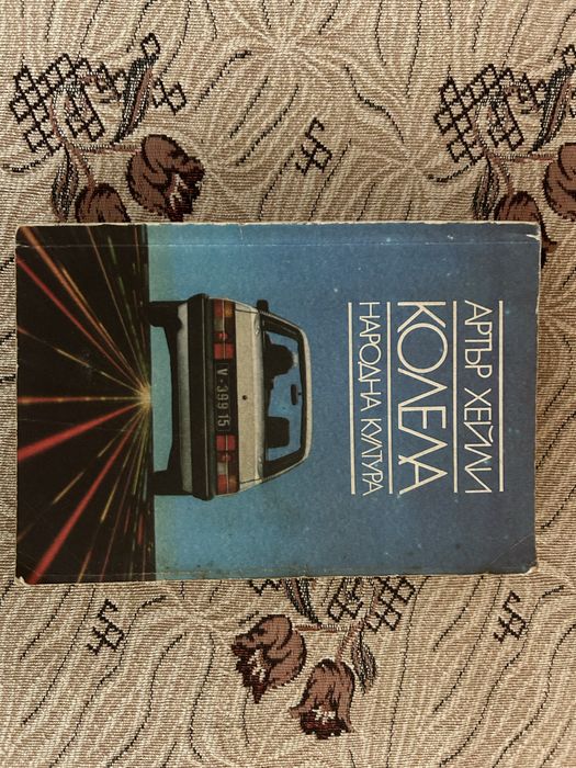 Книги художествена литература