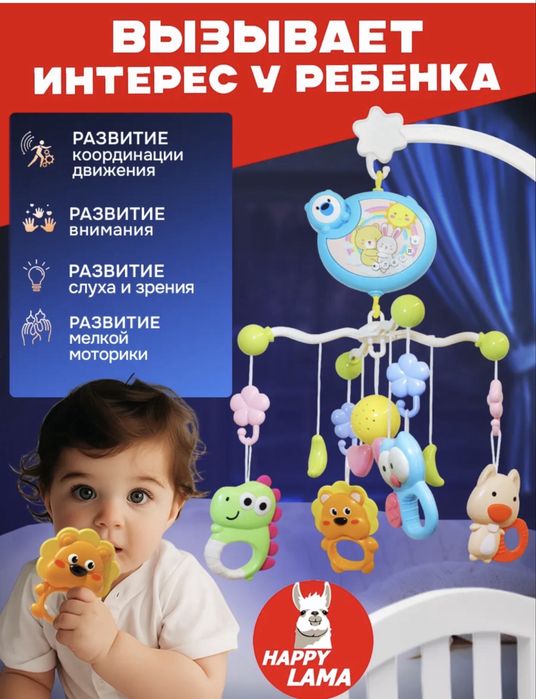 Продам мобиль на кроватку