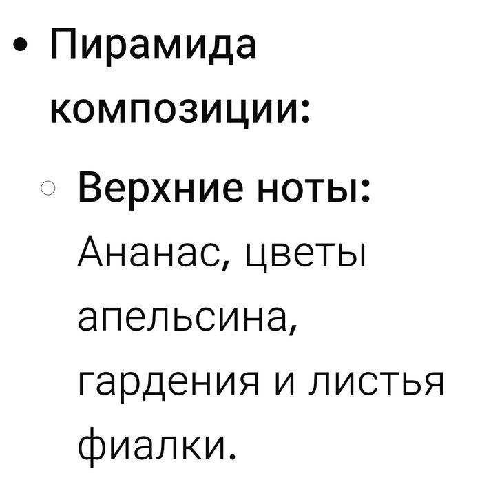 Парфюмированная  вода винтаж
