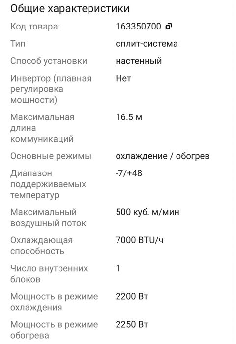 Продам кондиционер