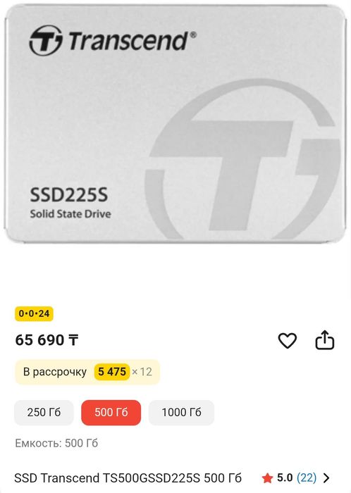 SSD диск Transcend 500 Gb