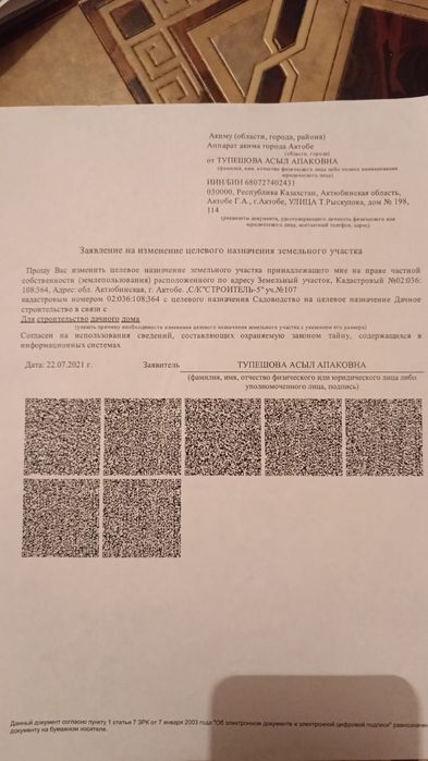 Продаем землю не дорого