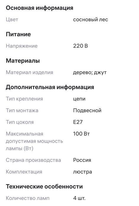 Люстра подвесная деревянная Loft  (ручная работа)